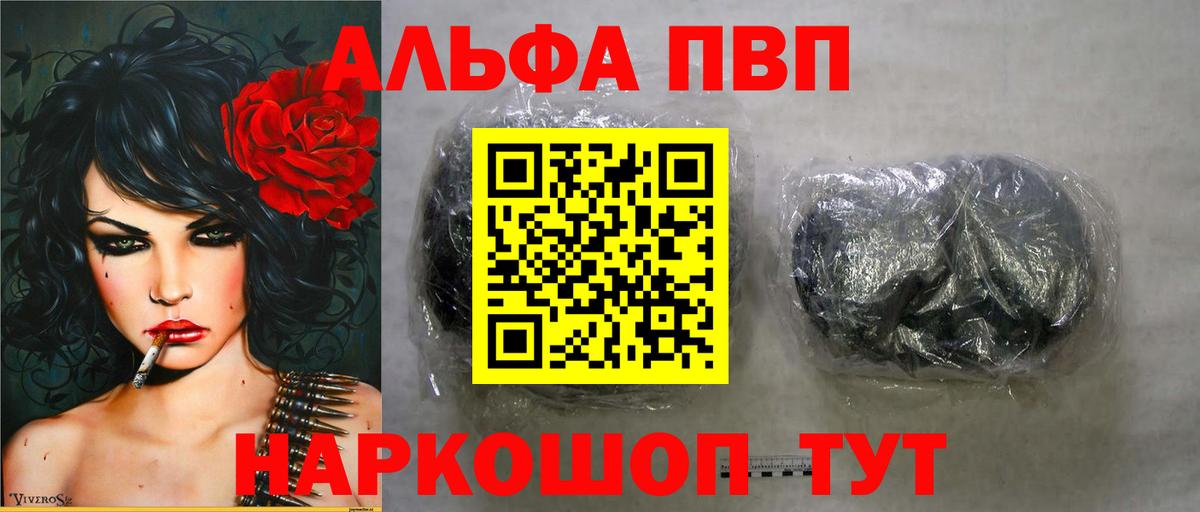 A-PVP мука Гудермес