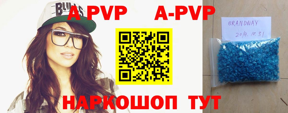 Alpha PVP СК  Alpha-PVP VHQ  Alpha PVP крисы CK  Alpha-PVP  Вход с VPN  Гудермес 