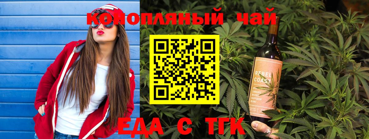Cannafood конопля  Вход с VPN  Гудермес 