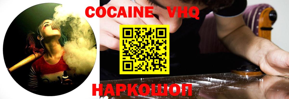 COCAIN Fish Scale Гудермес