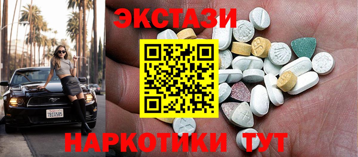 ЭКСТАЗИ  Вход с VPN  Экстази louis Vuitton  Гудермес  Ecstasy бентли 