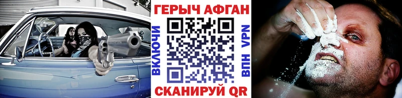 ГЕРОИН Heroin  Гудермес 
