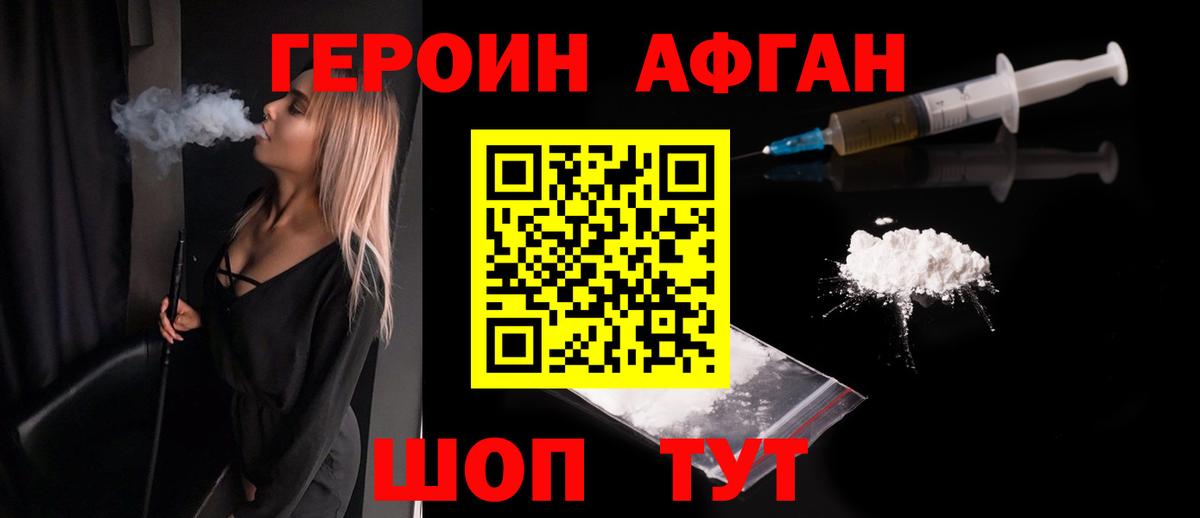 Героин гречка  Вход с VPN  Гудермес 