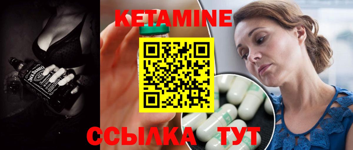 Гудермес  Кетамин VHQ  КЕТАМИН ketamine  Вход с VPN 