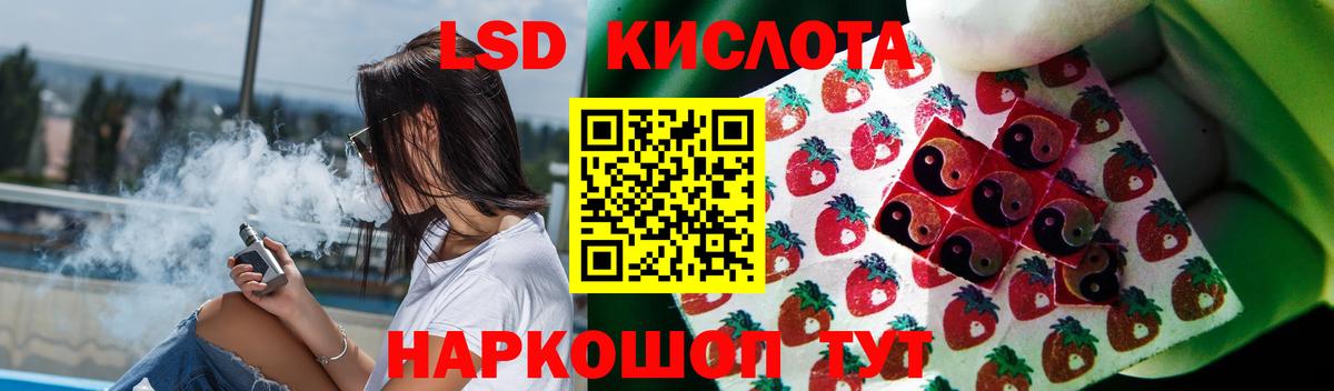 Лсд 25 экстази кислота Гудермес