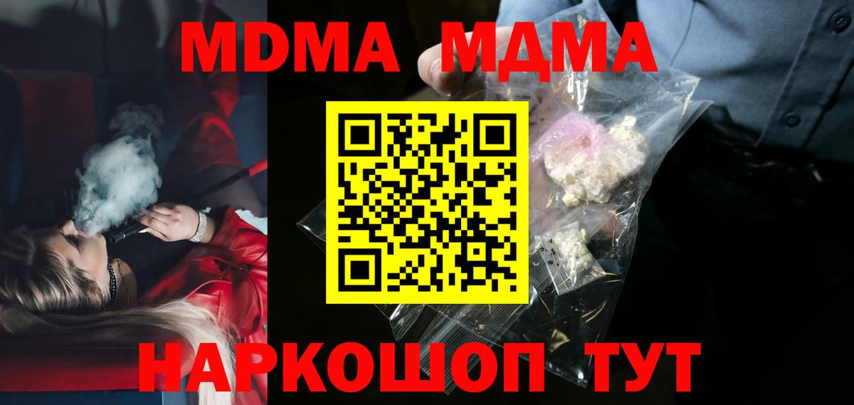 MDMA crystal  Вход с VPN  Гудермес 