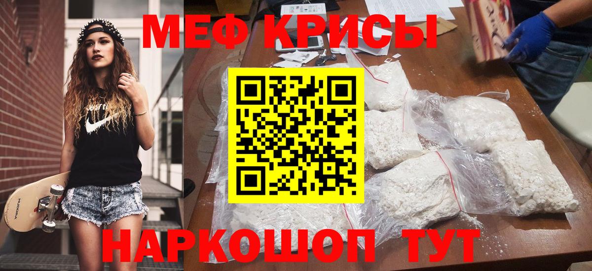МЯУ-МЯУ mephedrone  МЕФ  Вход с VPN  Гудермес  Мефедрон мяу мяу 