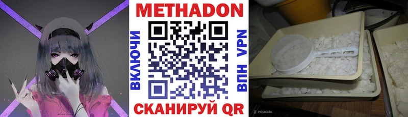 МЕТАДОН мёд  где купить наркоту  Гудермес 
