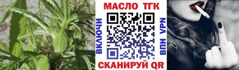ТГК вейп с тгк  Гудермес 