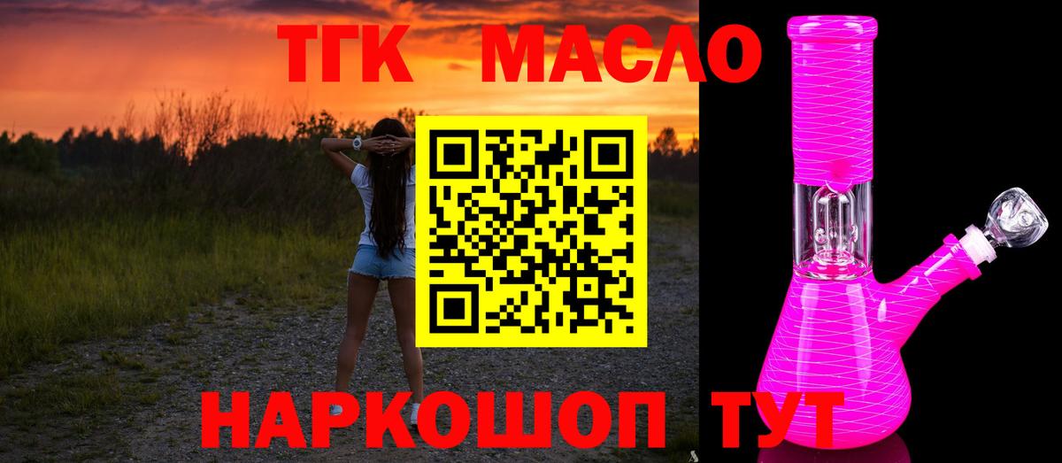 MEGA как зайти  Вход с VPN  Гудермес  ТГК THC oil  ТГК вейп 