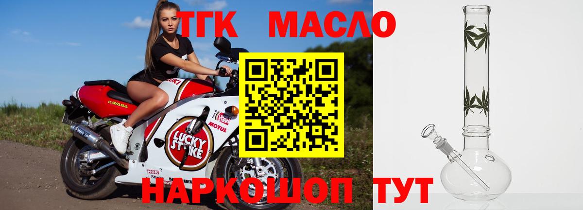 Дистиллят ТГК вейп Гудермес