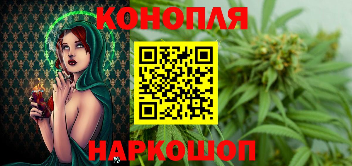 Гудермес  Конопля марихуана  Шишки марихуана AK-47  Вход с VPN 